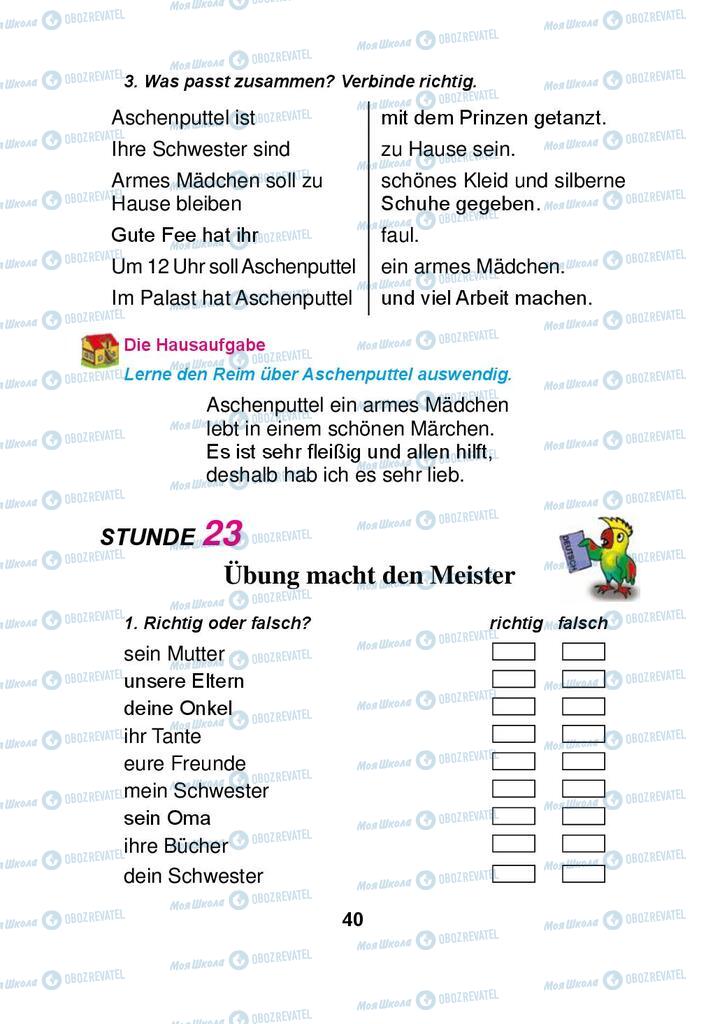 Учебники Немецкий язык 3 класс страница 40