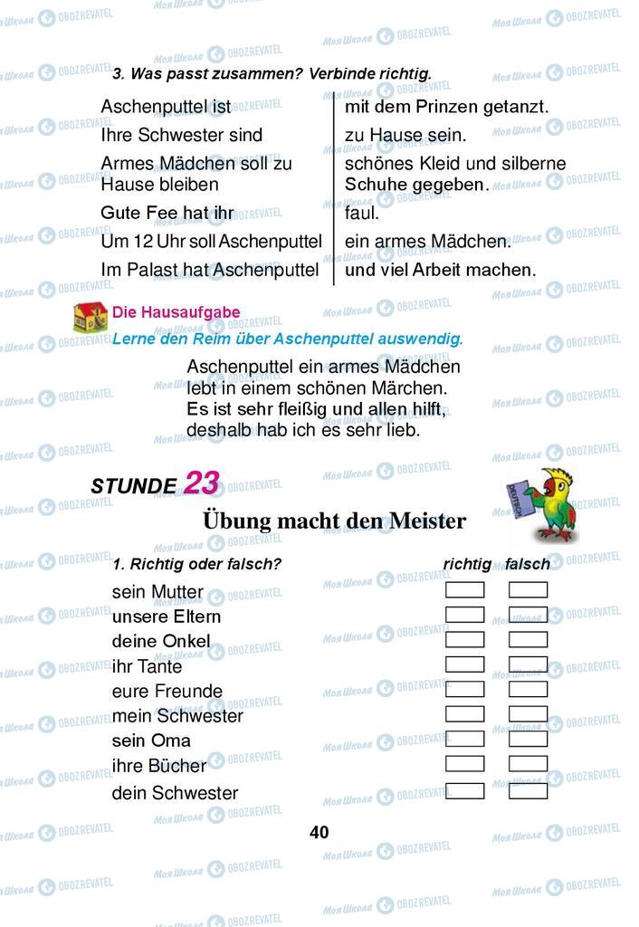 Підручники Німецька мова 3 клас сторінка 40