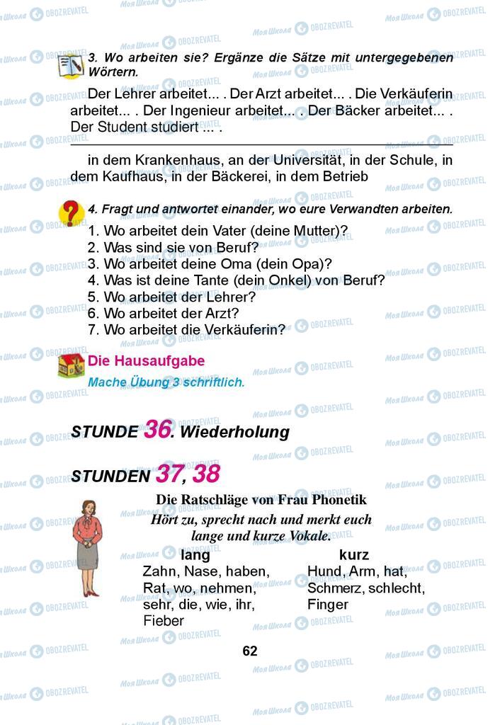 Учебники Немецкий язык 3 класс страница 62