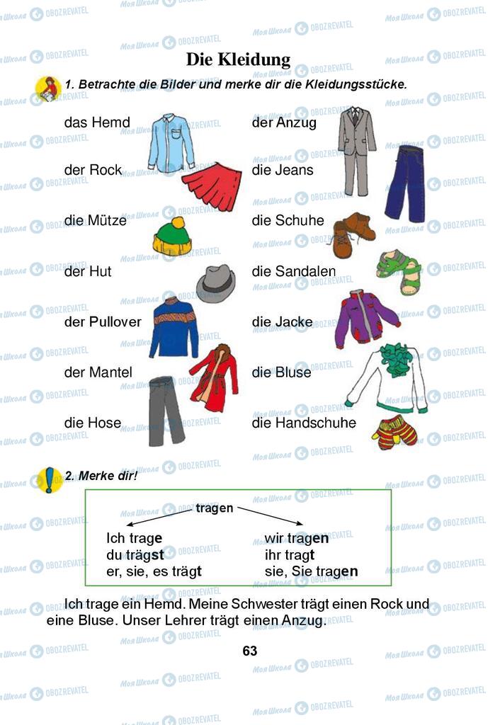 Учебники Немецкий язык 3 класс страница 63