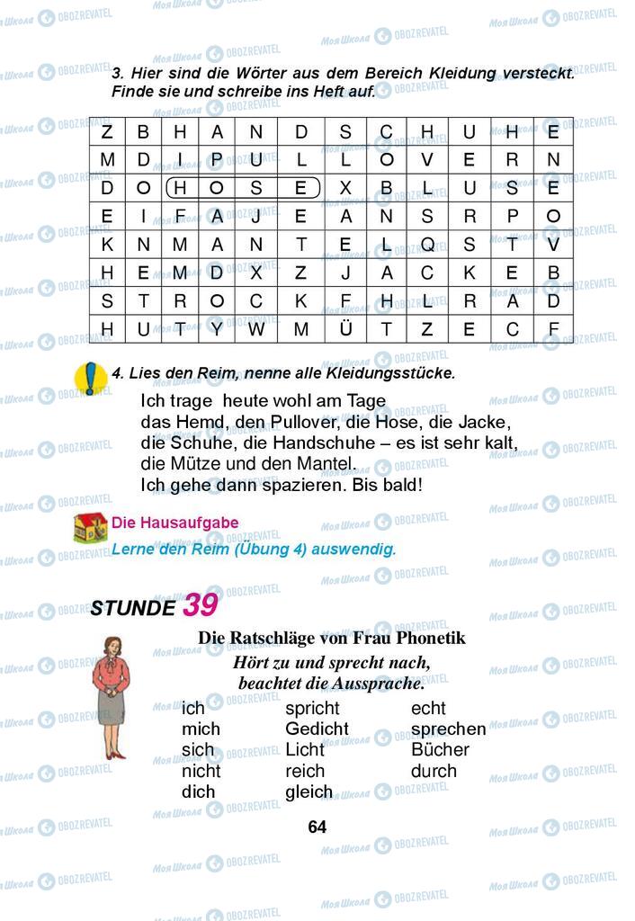 Учебники Немецкий язык 3 класс страница 64