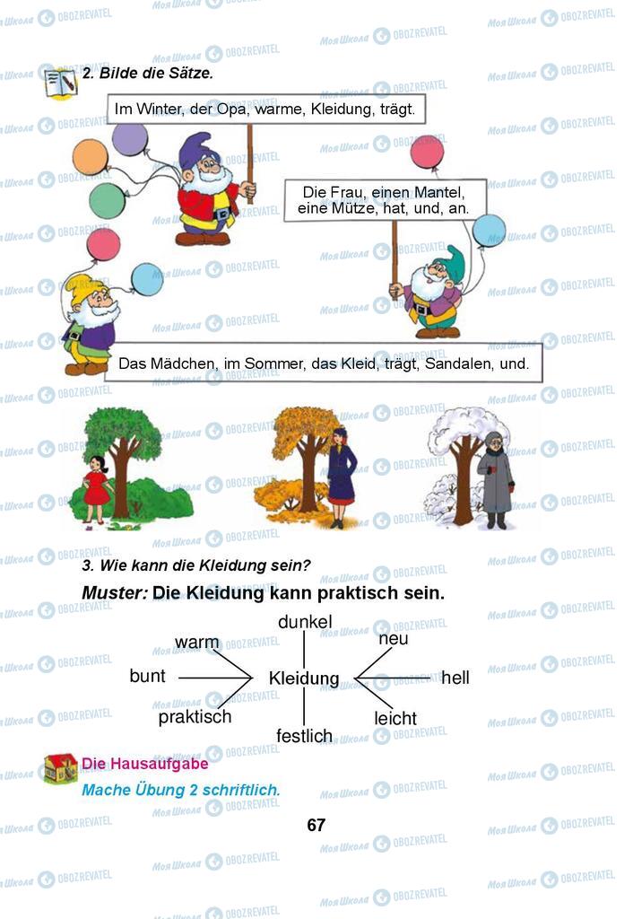 Учебники Немецкий язык 3 класс страница 67