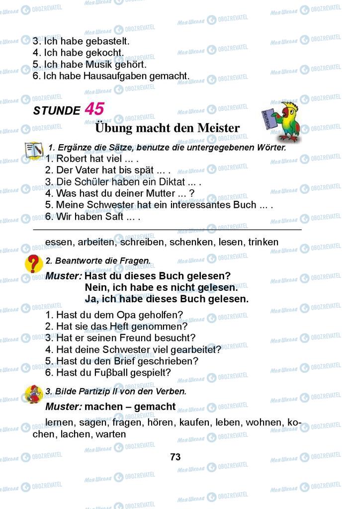 Підручники Німецька мова 3 клас сторінка 73