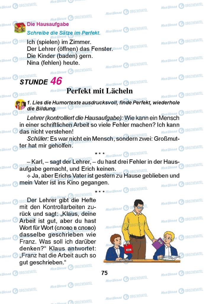 Підручники Німецька мова 3 клас сторінка 75