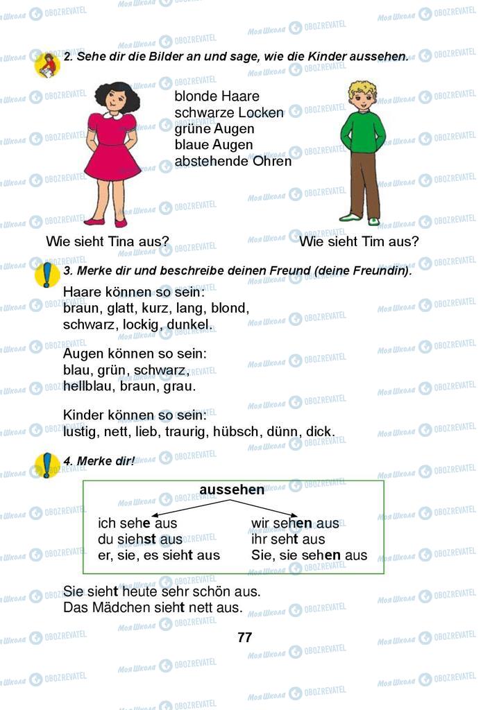 Підручники Німецька мова 3 клас сторінка 77