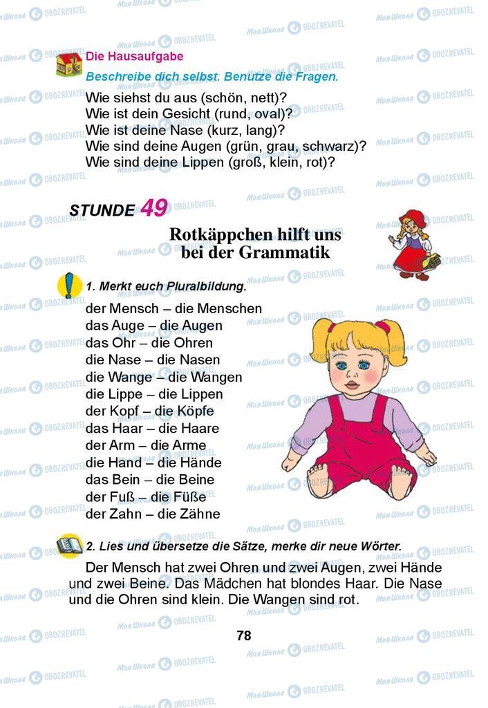 Підручники Німецька мова 3 клас сторінка 78