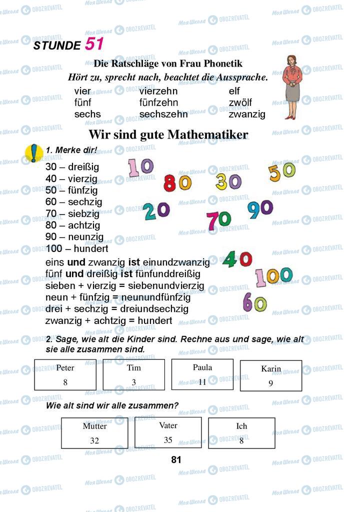 Підручники Німецька мова 3 клас сторінка 81