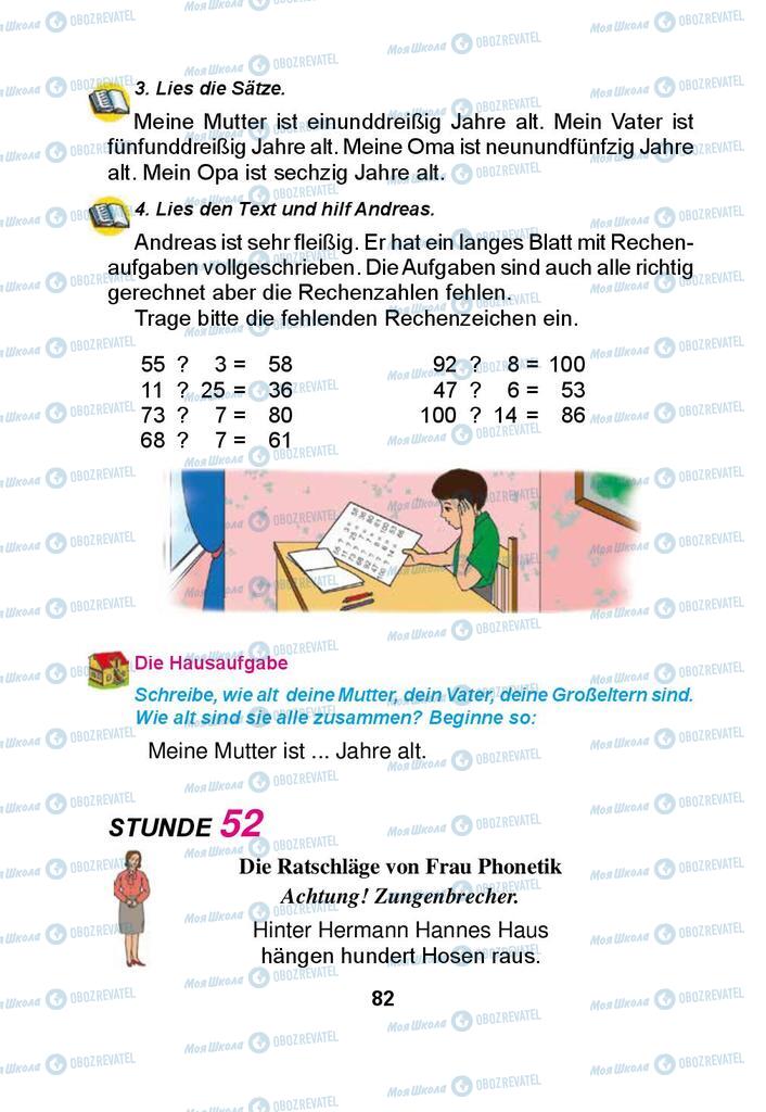 Учебники Немецкий язык 3 класс страница 82