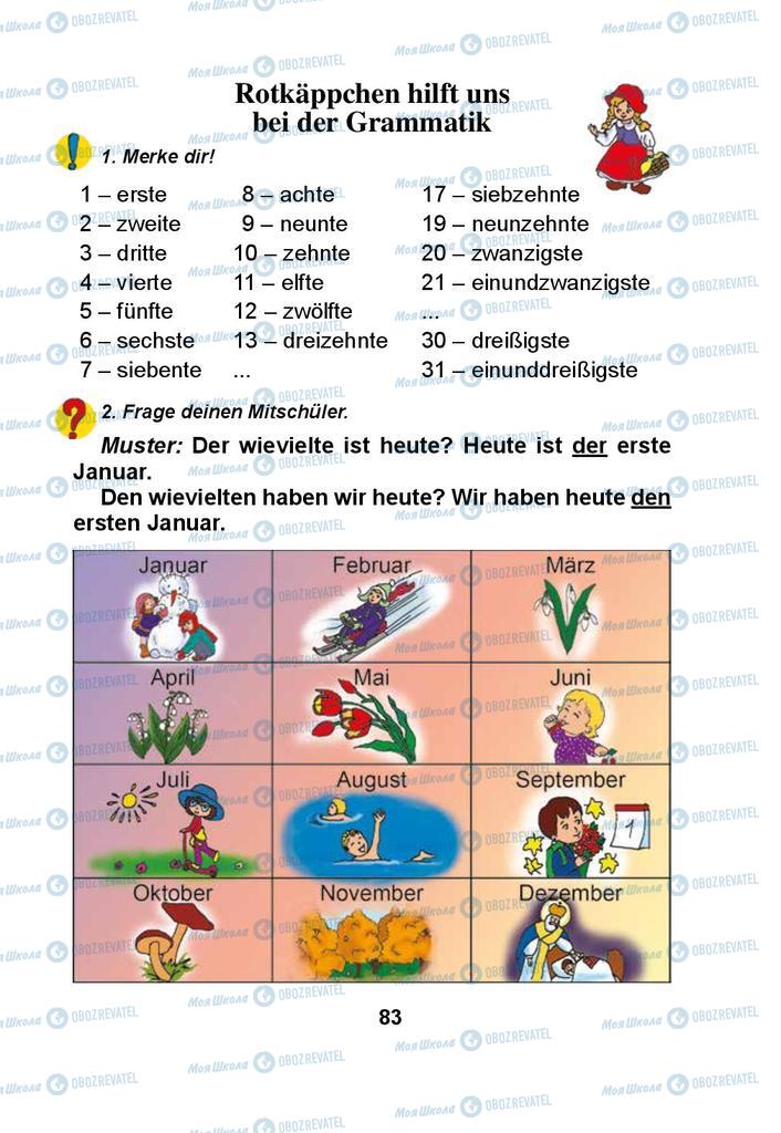 Учебники Немецкий язык 3 класс страница 83