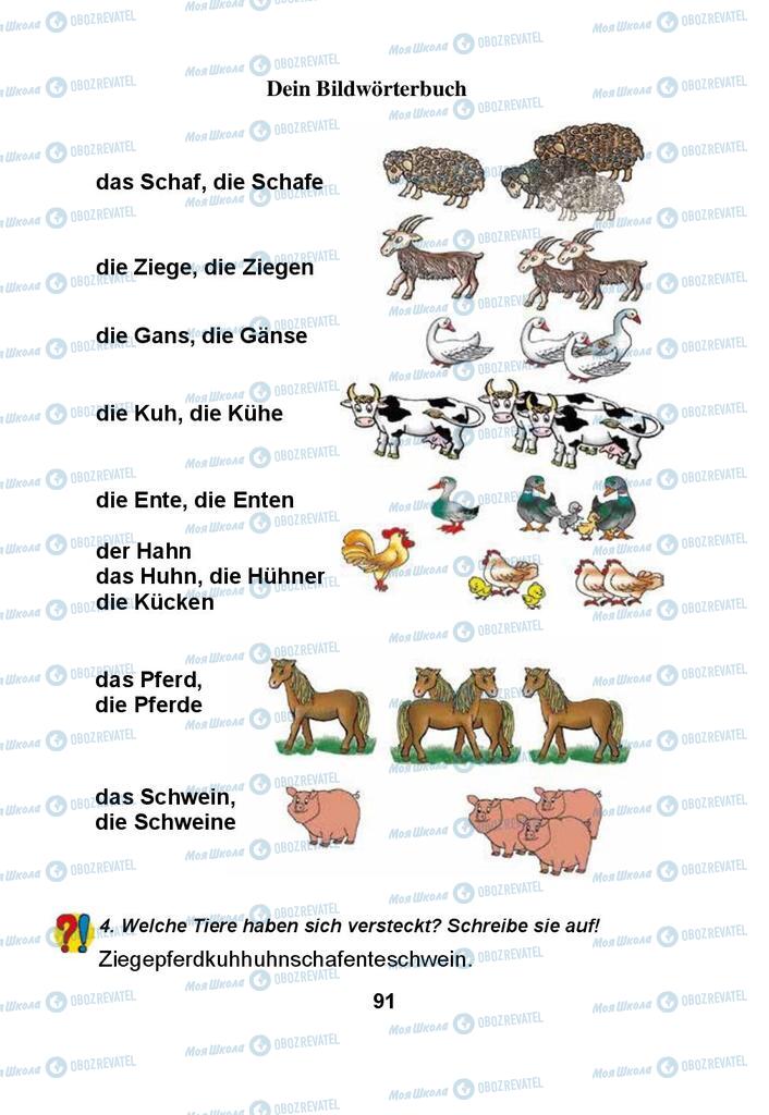 Підручники Німецька мова 3 клас сторінка 91