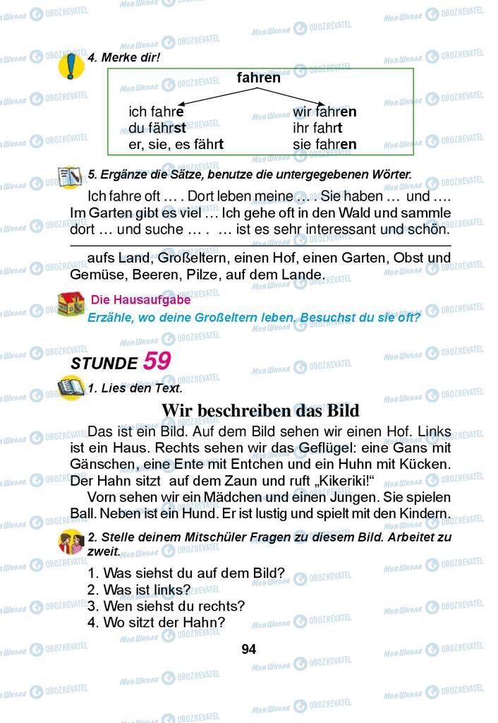 Підручники Німецька мова 3 клас сторінка 94