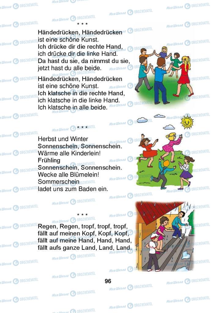 Учебники Немецкий язык 3 класс страница 96