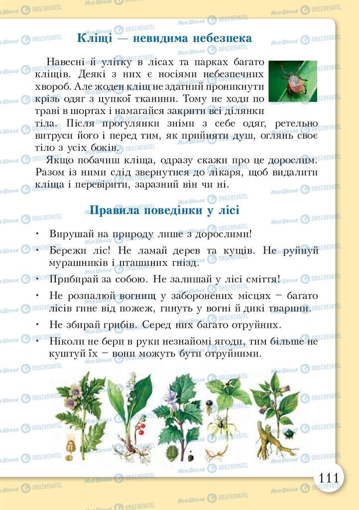 Учебники Основы здоровья 3 класс страница 111