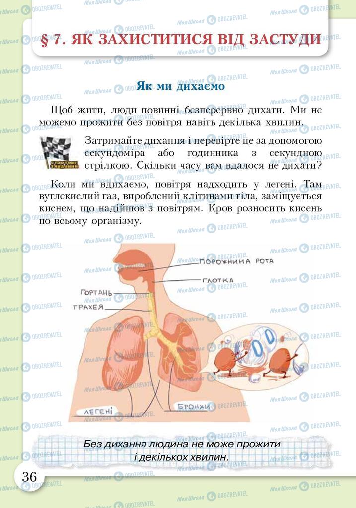 Учебники Основы здоровья 3 класс страница 36
