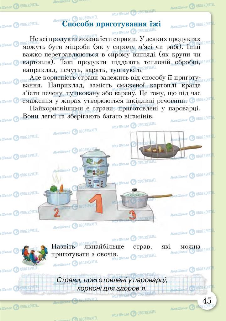 Підручники Основи здоров'я 3 клас сторінка 45