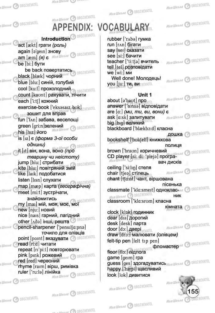 Підручники Англійська мова 2 клас сторінка  155