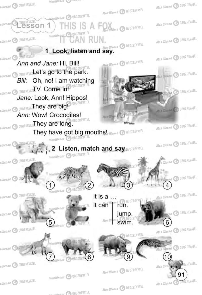 Учебники Английский язык 2 класс страница  91
