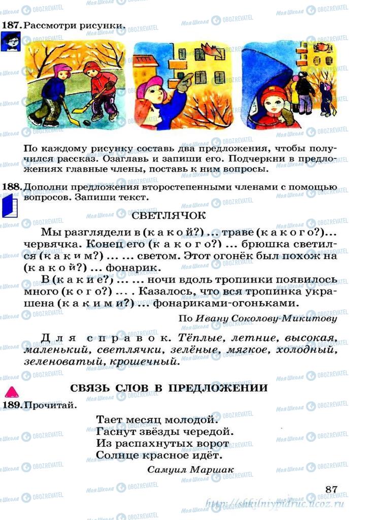 Підручники Російська мова 3 клас сторінка 87