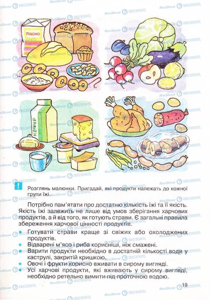 Учебники Основы здоровья 3 класс страница 19