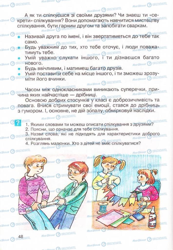 Підручники Основи здоров'я 3 клас сторінка 48