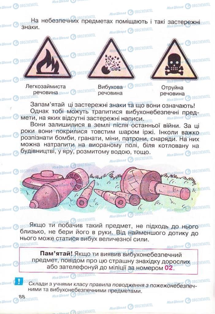 Учебники Основы здоровья 3 класс страница 88