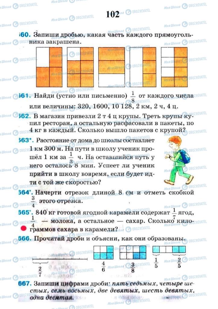 Підручники Математика 4 клас сторінка 102