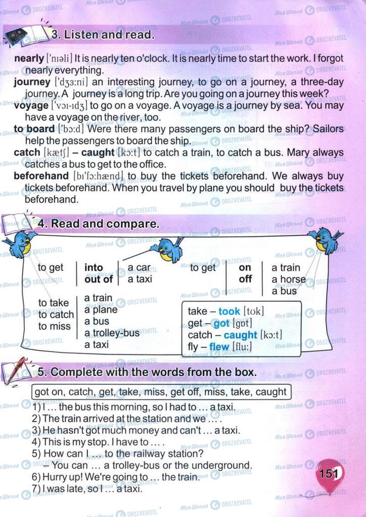 Учебники Английский язык 4 класс страница 151