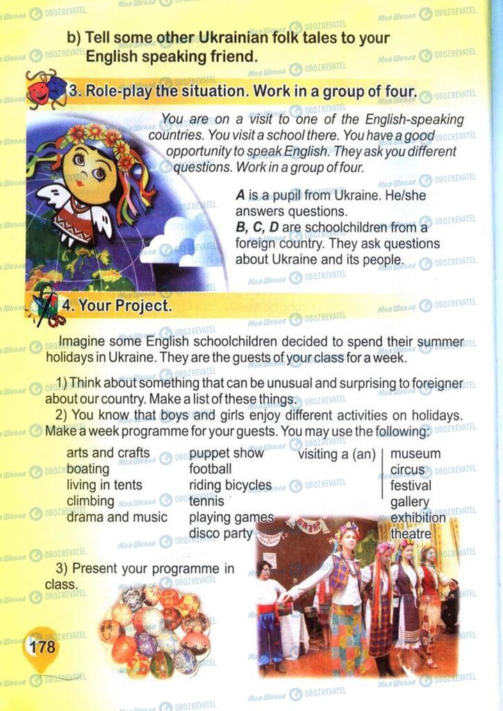 Учебники Английский язык 4 класс страница 178