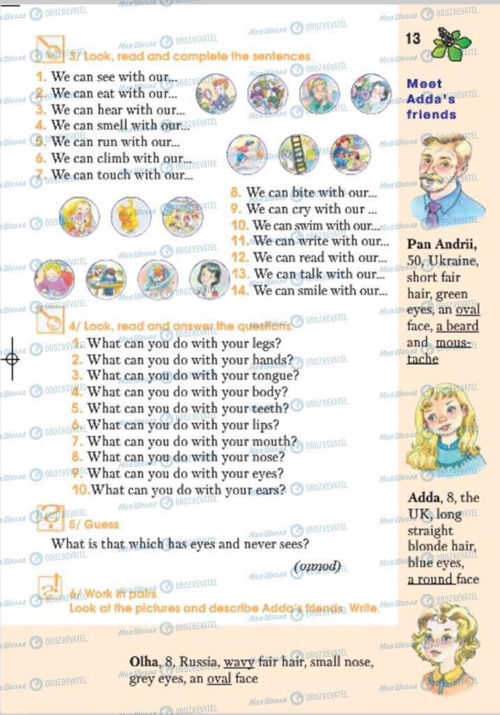 Учебники Английский язык 4 класс страница 13