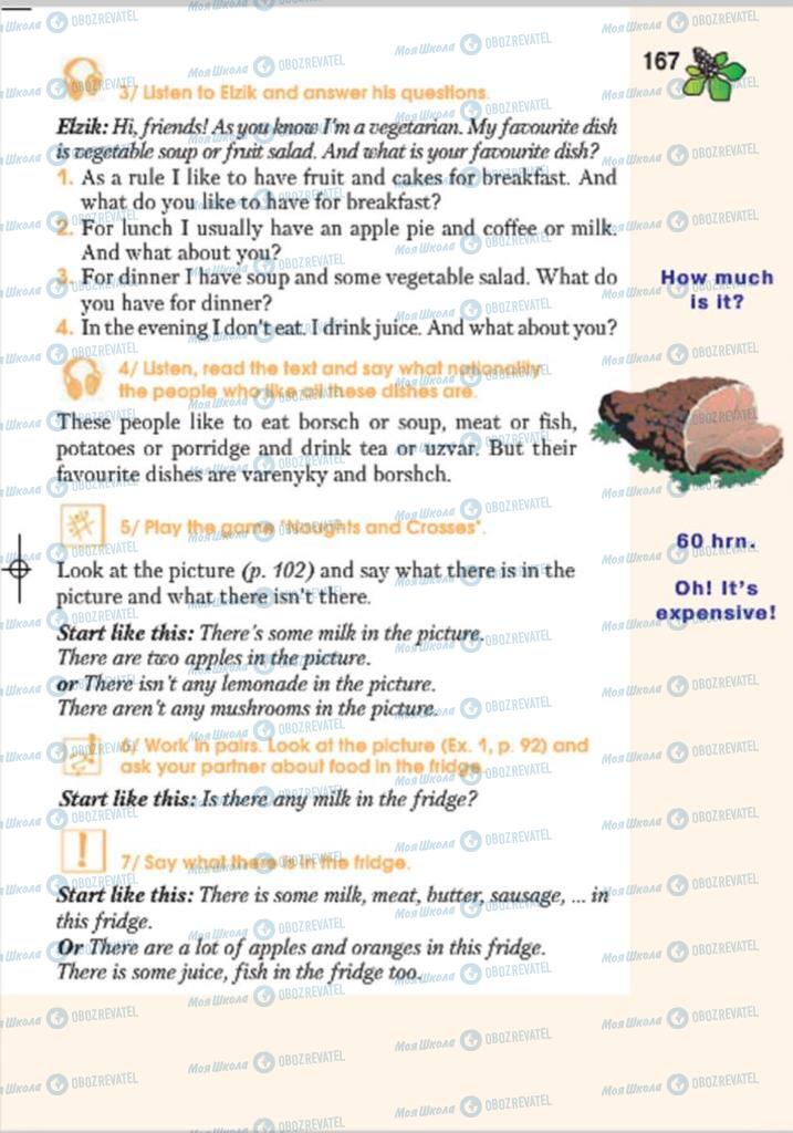 Учебники Английский язык 4 класс страница 167