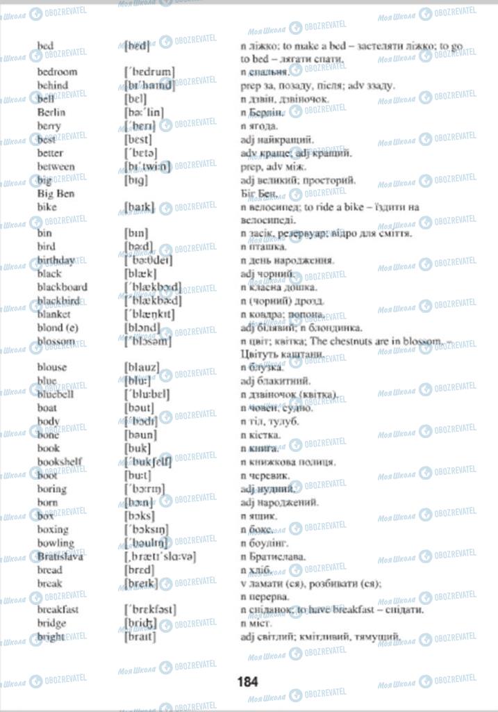 Підручники Англійська мова 4 клас сторінка 184