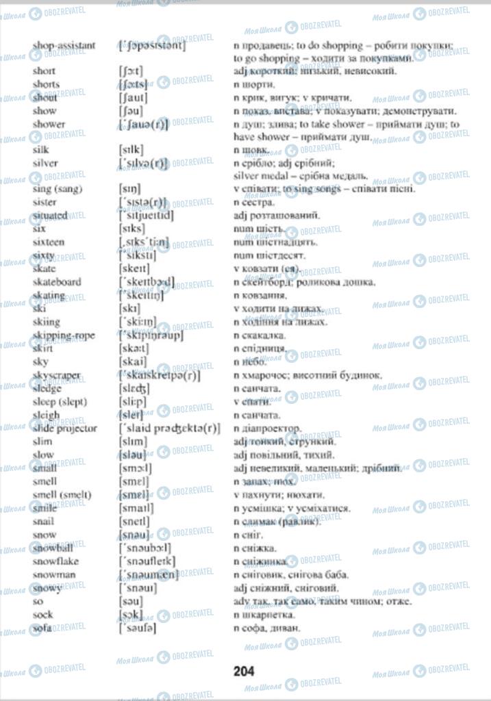 Підручники Англійська мова 4 клас сторінка 204