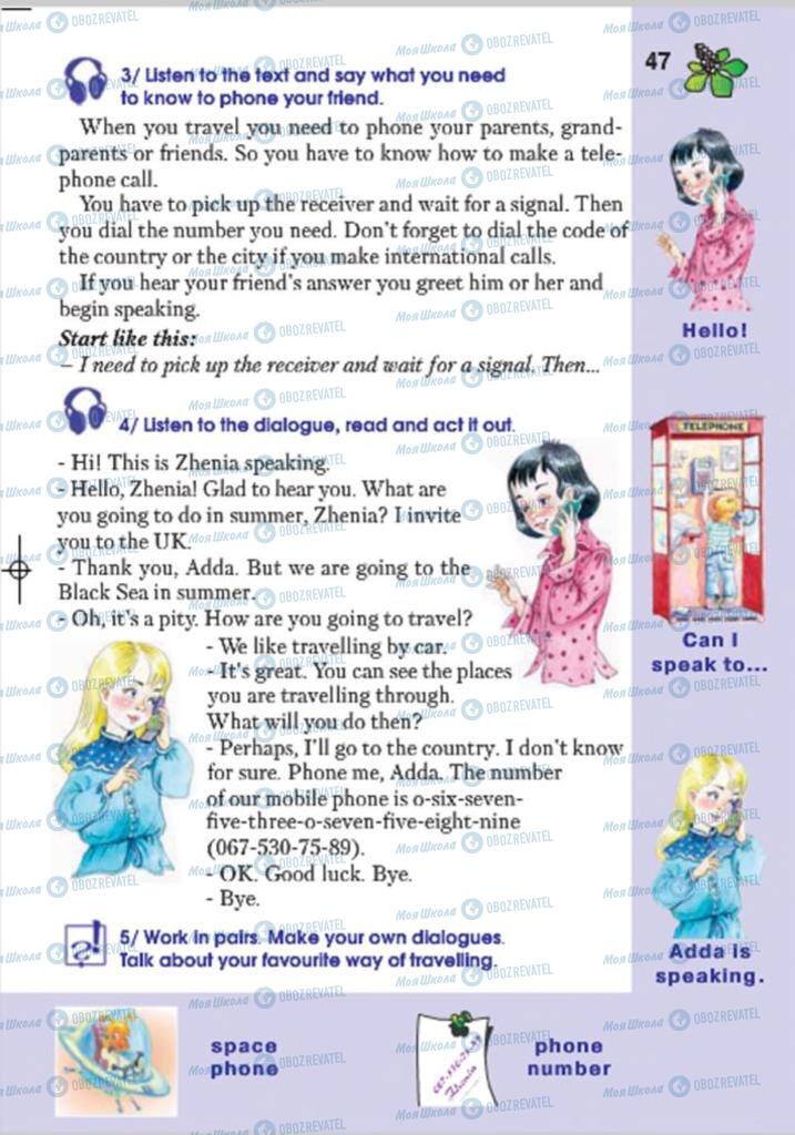 Учебники Английский язык 4 класс страница 47
