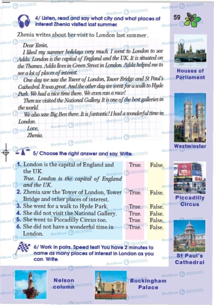 Учебники Английский язык 4 класс страница 59