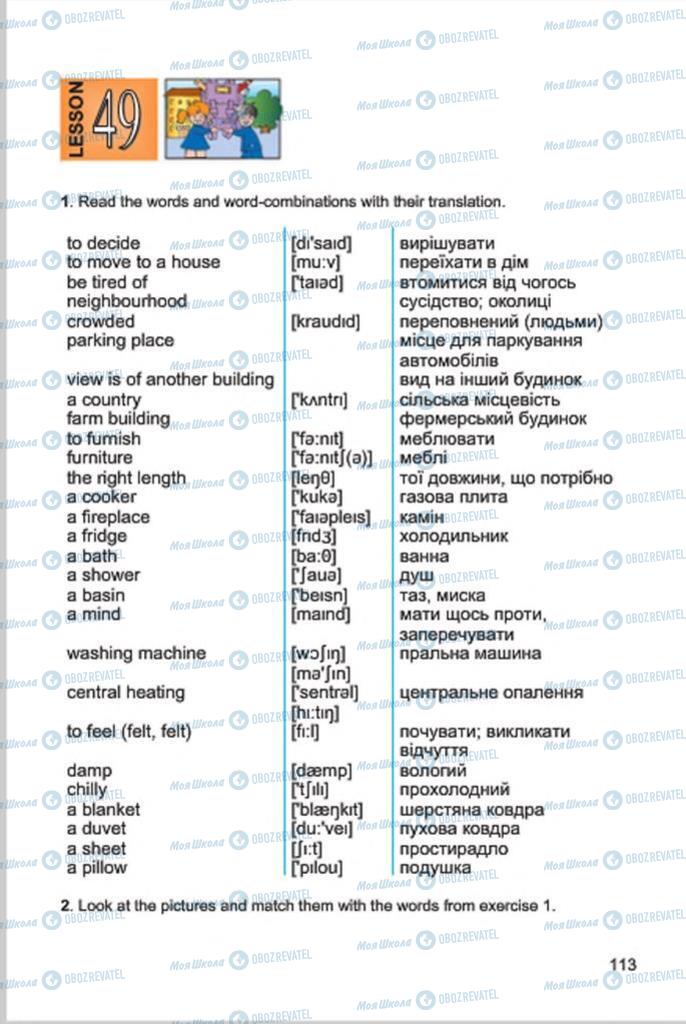 Підручники Англійська мова 4 клас сторінка 113
