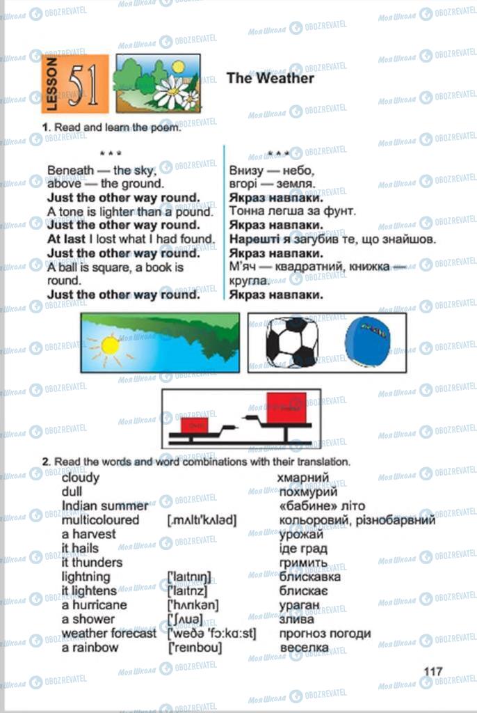 Підручники Англійська мова 4 клас сторінка 117