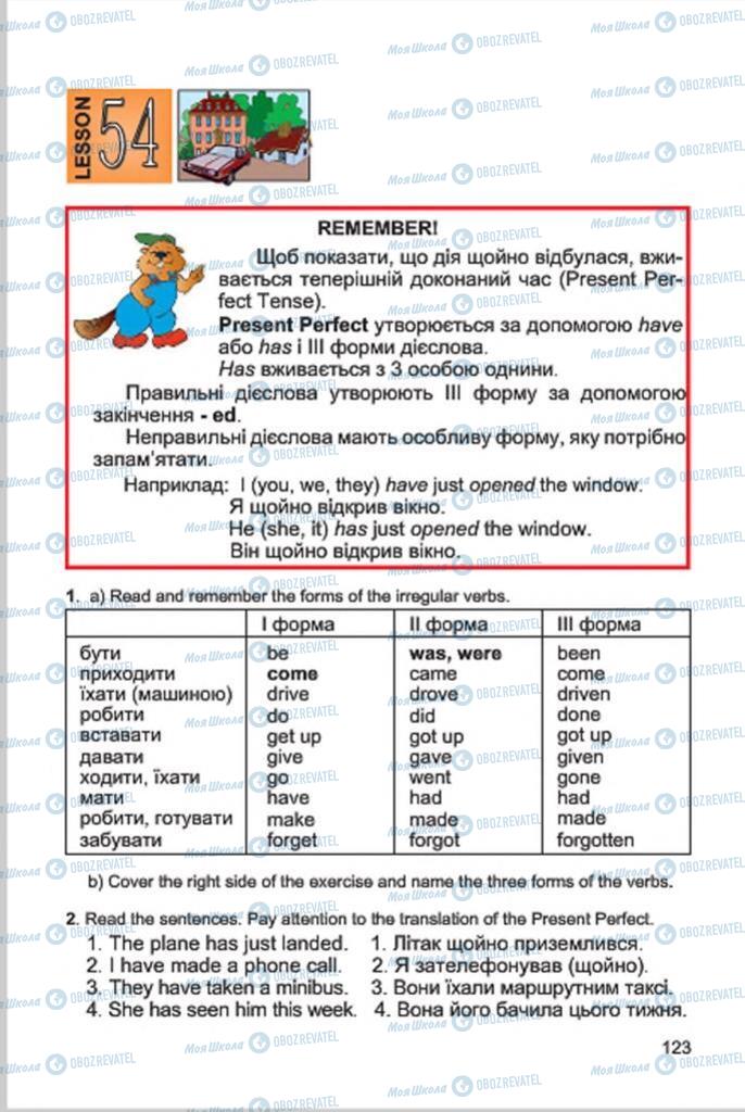 Підручники Англійська мова 4 клас сторінка 123