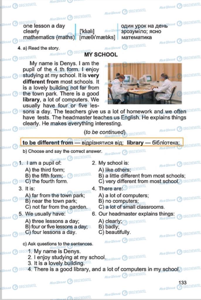 Учебники Английский язык 4 класс страница 133