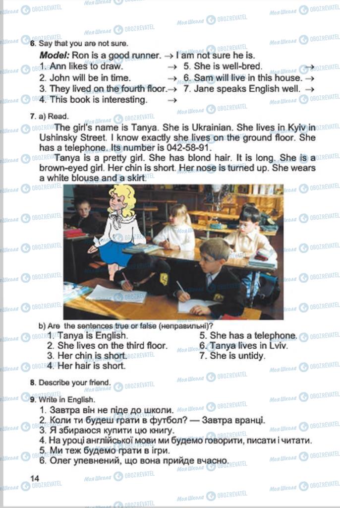 Учебники Английский язык 4 класс страница 14