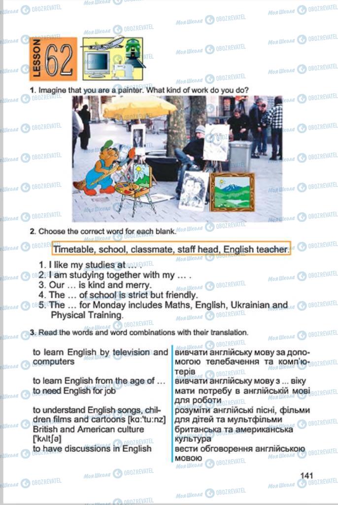 Підручники Англійська мова 4 клас сторінка 141