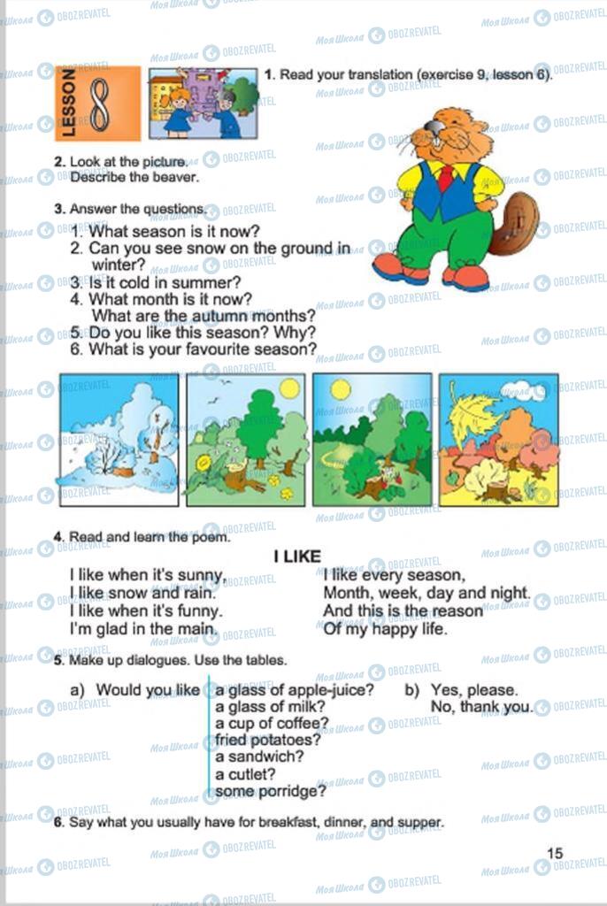 Учебники Английский язык 4 класс страница 15