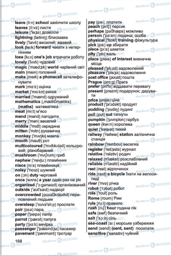 Підручники Англійська мова 4 клас сторінка 168