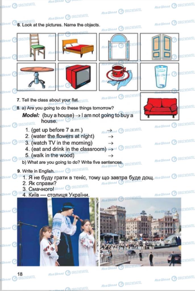 Учебники Английский язык 4 класс страница 18