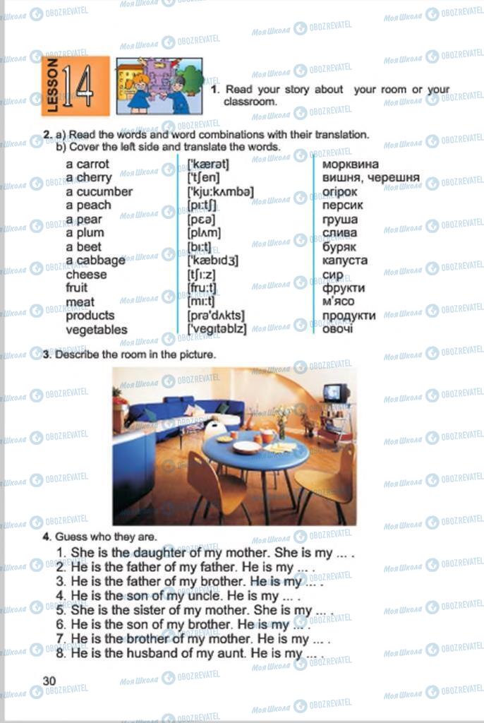 Учебники Английский язык 4 класс страница 30