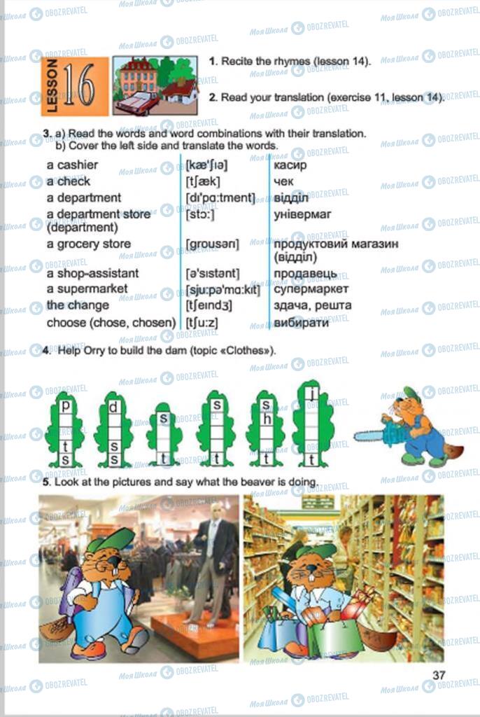 Підручники Англійська мова 4 клас сторінка 37
