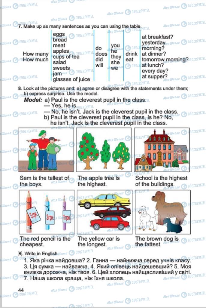 Підручники Англійська мова 4 клас сторінка 44