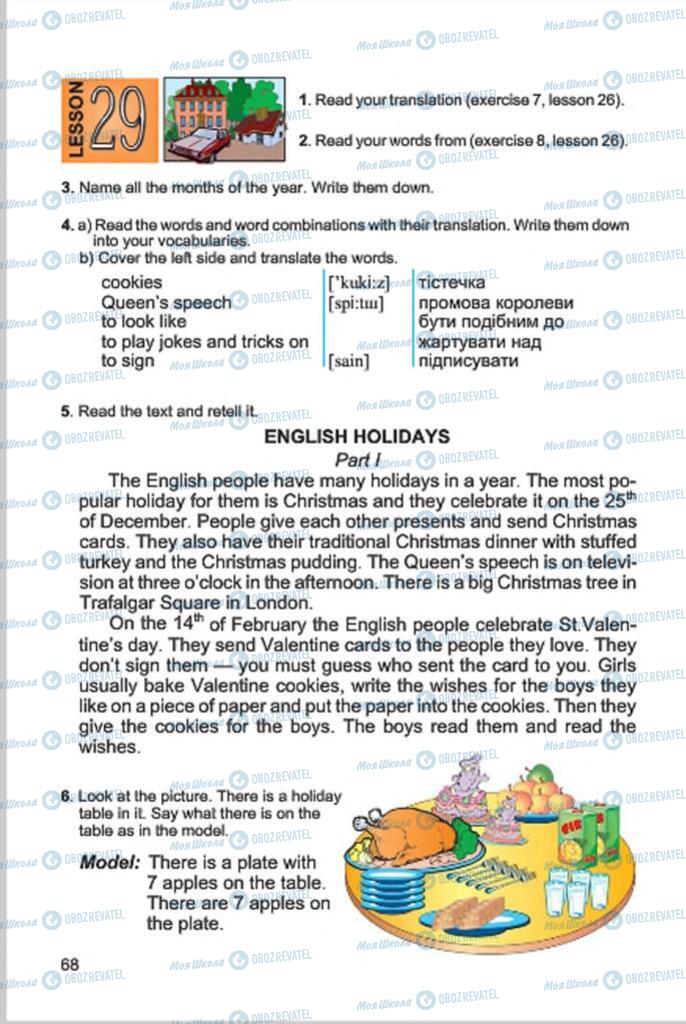 Учебники Английский язык 4 класс страница 68