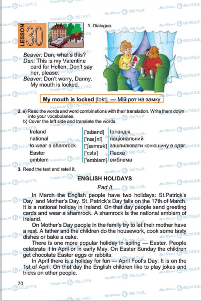 Учебники Английский язык 4 класс страница 70