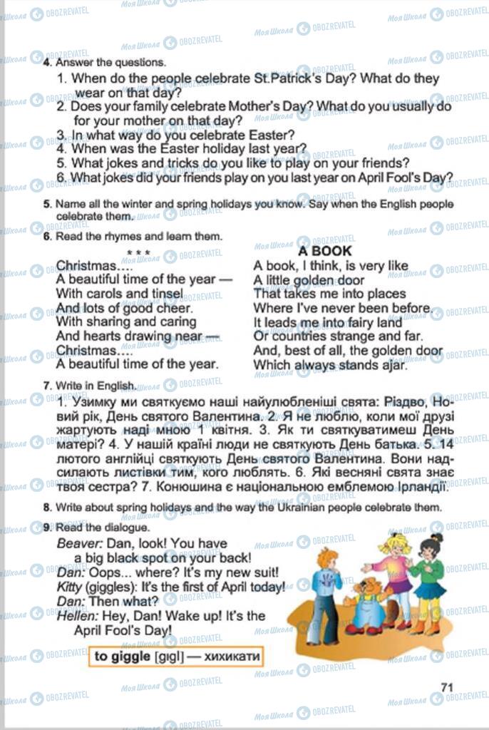 Учебники Английский язык 4 класс страница 71