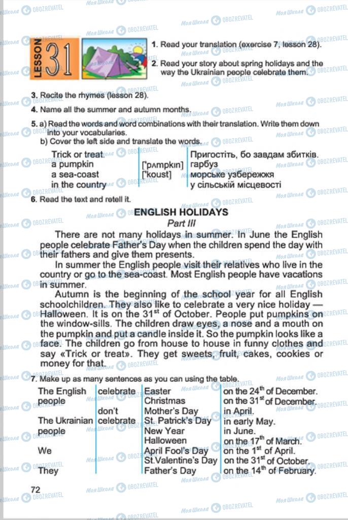 Підручники Англійська мова 4 клас сторінка 72